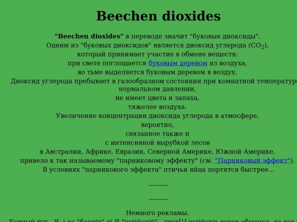 beechen-dioxides.000webhostapp.com