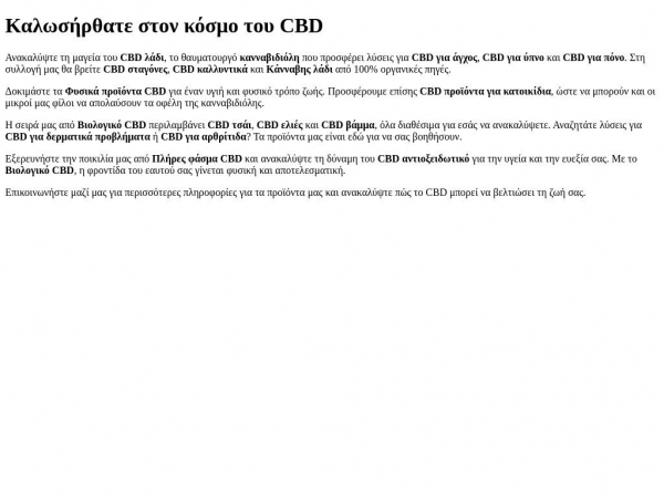 cbdpro.gr