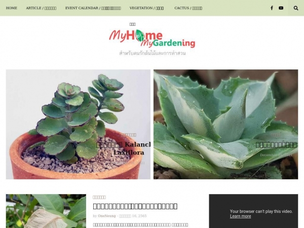 myhomemygardening.com