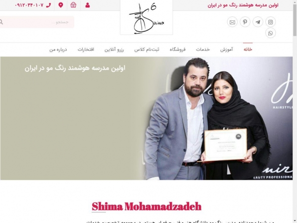 shimamohamadzadeh.com